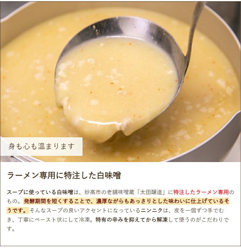 食堂ミサの味噌ラーメン 6食入り