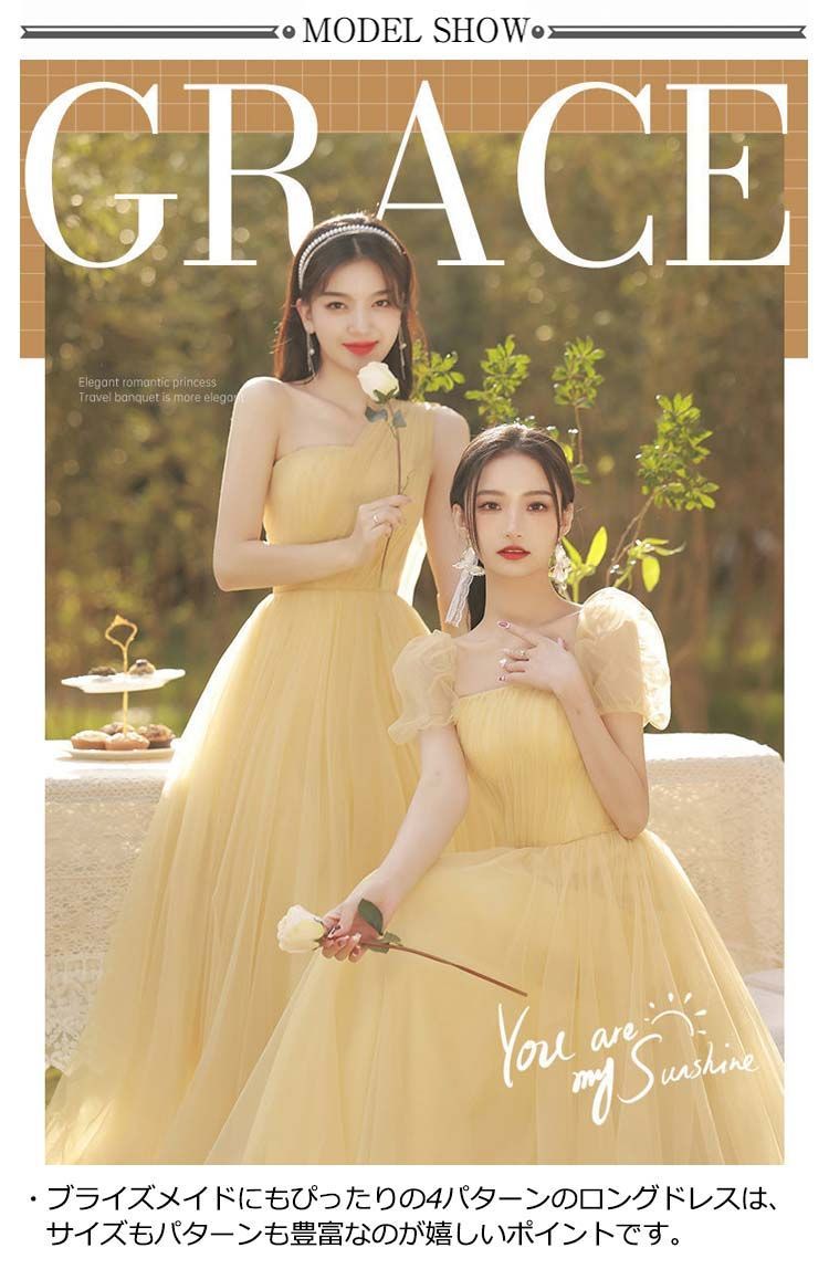 ブライズメイド ドレス Aライン ロングドレス パーティドレス 結婚式