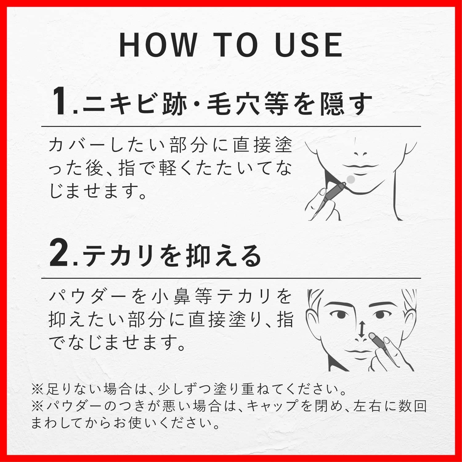 メンズコスメ 2in1仕様
