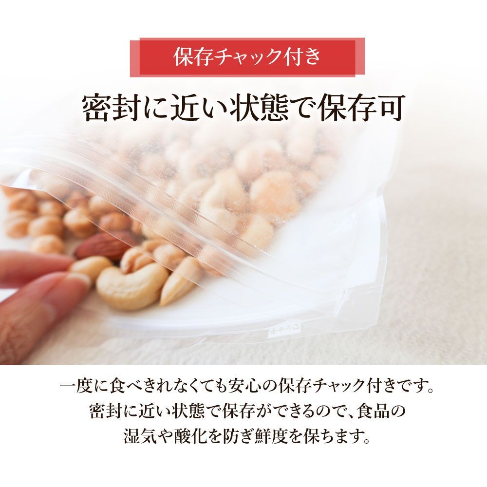 数量限定【送料無料】 ミックスナッツ 7種 贅沢ミックス 400g ( お試し 業務用 大容量 ナッツ ミックスナッツ おつまみ おやつ )