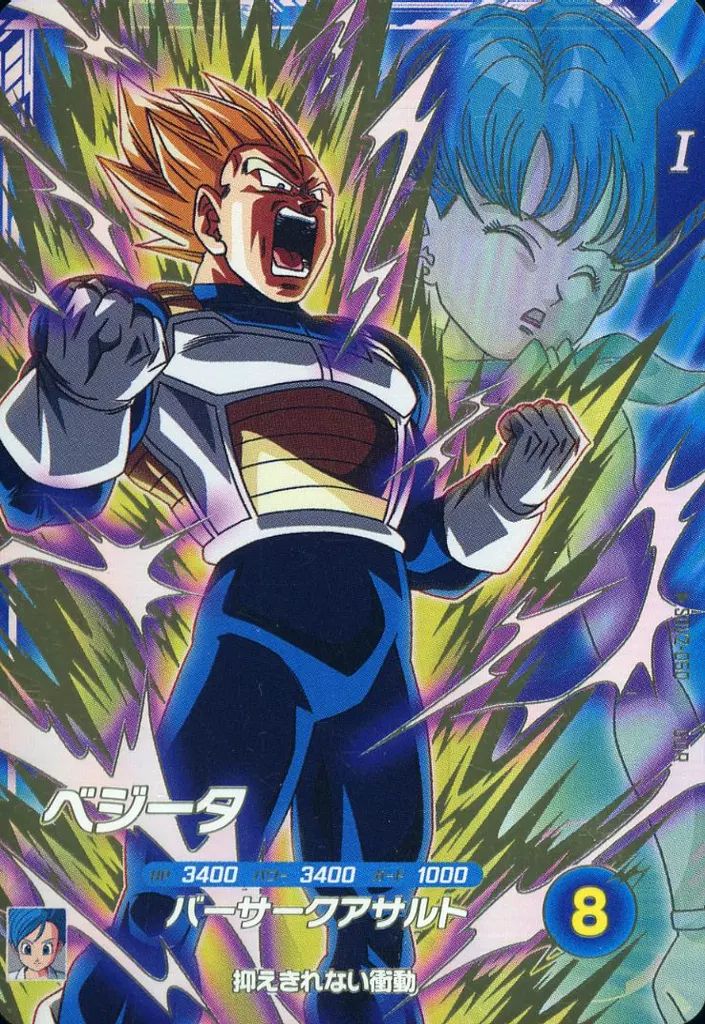 中古】ﾄﾞﾗｺﾞﾝﾎﾞｰﾙｽｰﾊﾟｰﾀﾞｲﾊﾞｰｽﾞ SDV2-050[GDR]：ベジータ - メルカリ