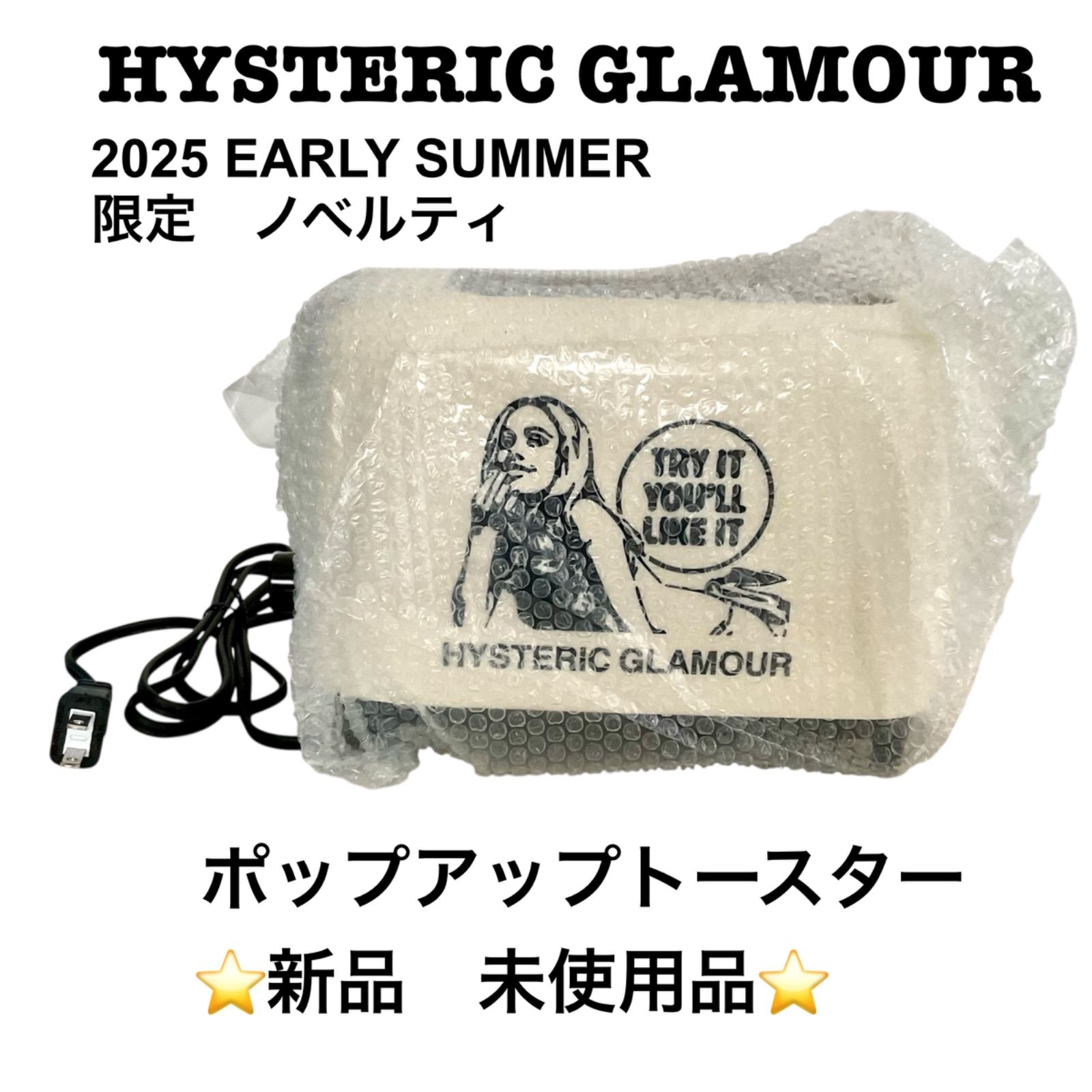 ✨【新品未開封】HYSTERIC GLAMOUR （ヒステリックグラマー） 幻の