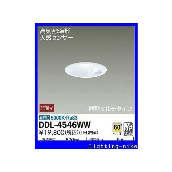 大光電機(DAIKO) 人感センサー付ダウンライト LED 8W 昼 大光電機(DAIKO) 人感センサー付ダウンライト LED 8W 昼