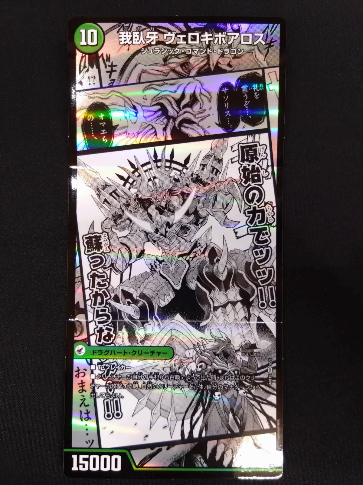 デュエルマスターズ　邪帝斧ボアロアックス　神アート　未開封 デュエルマスターズ 邪帝斧ボアロアックス 神アート - メルカリ