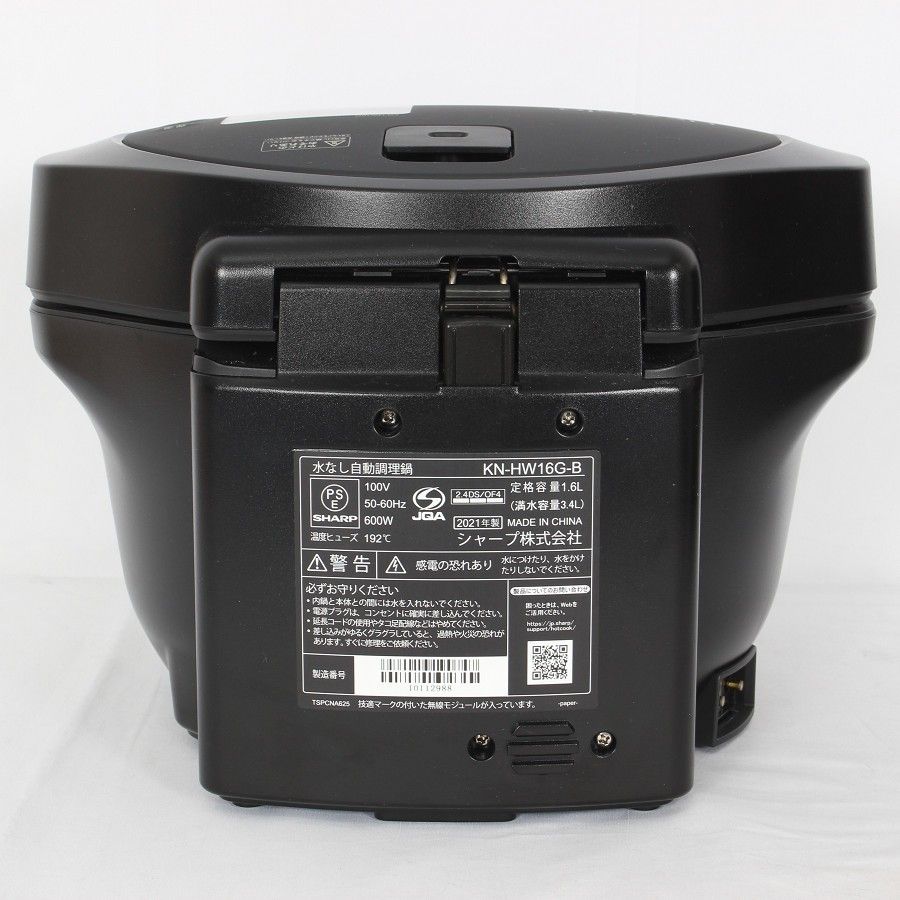 シャープ ヘルシオ ホットクック KN-HW16G-B 水なし自動調理鍋