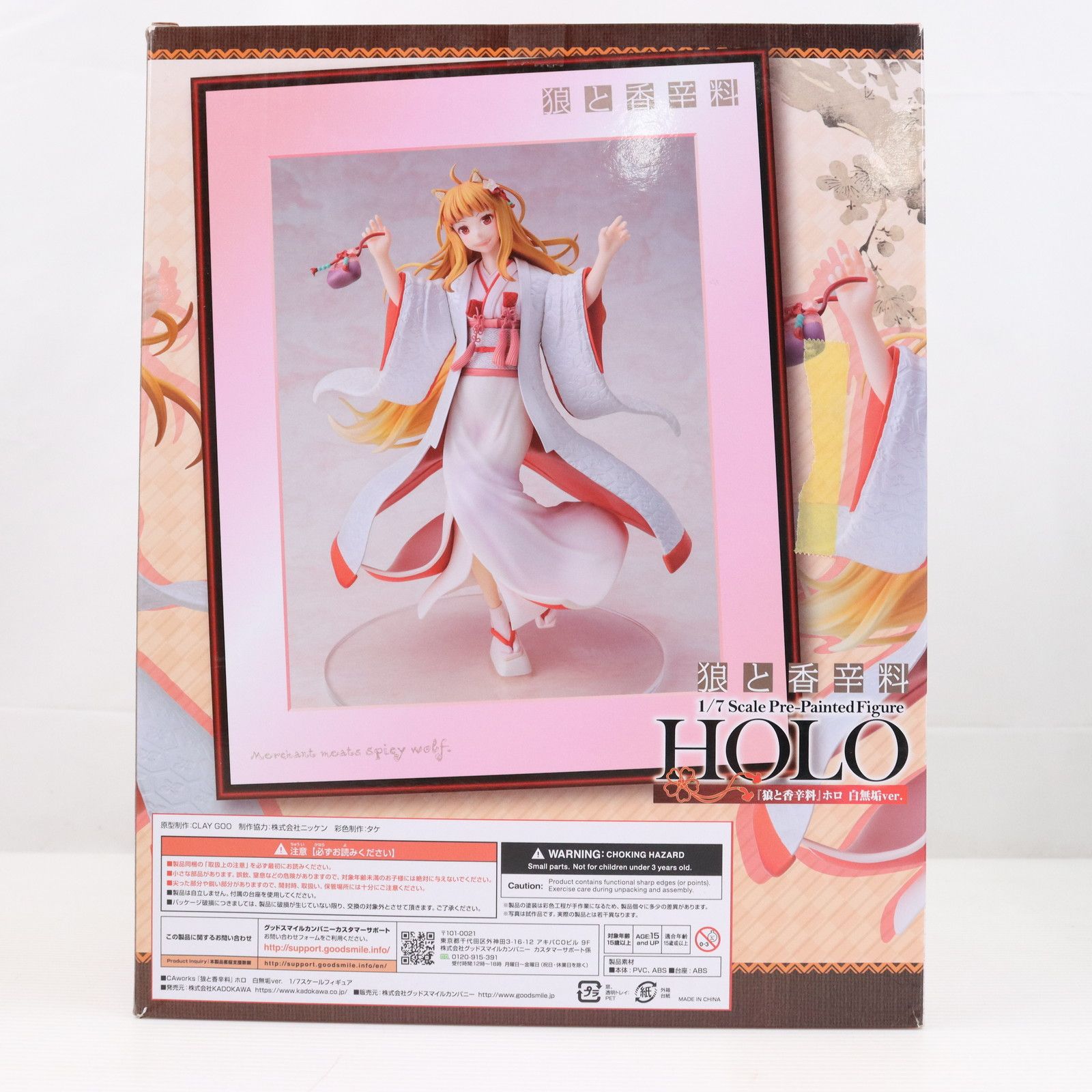 CAworks ホロ 白無垢ver. 『狼と香辛料』 1/7 完成品 フィギュア KADOKAWA(カドカワ) CAworks『狼と香辛料』ホロ 白無垢ver. 1/7スケールフィギュア