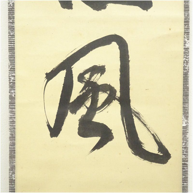 年中掛け インテリア