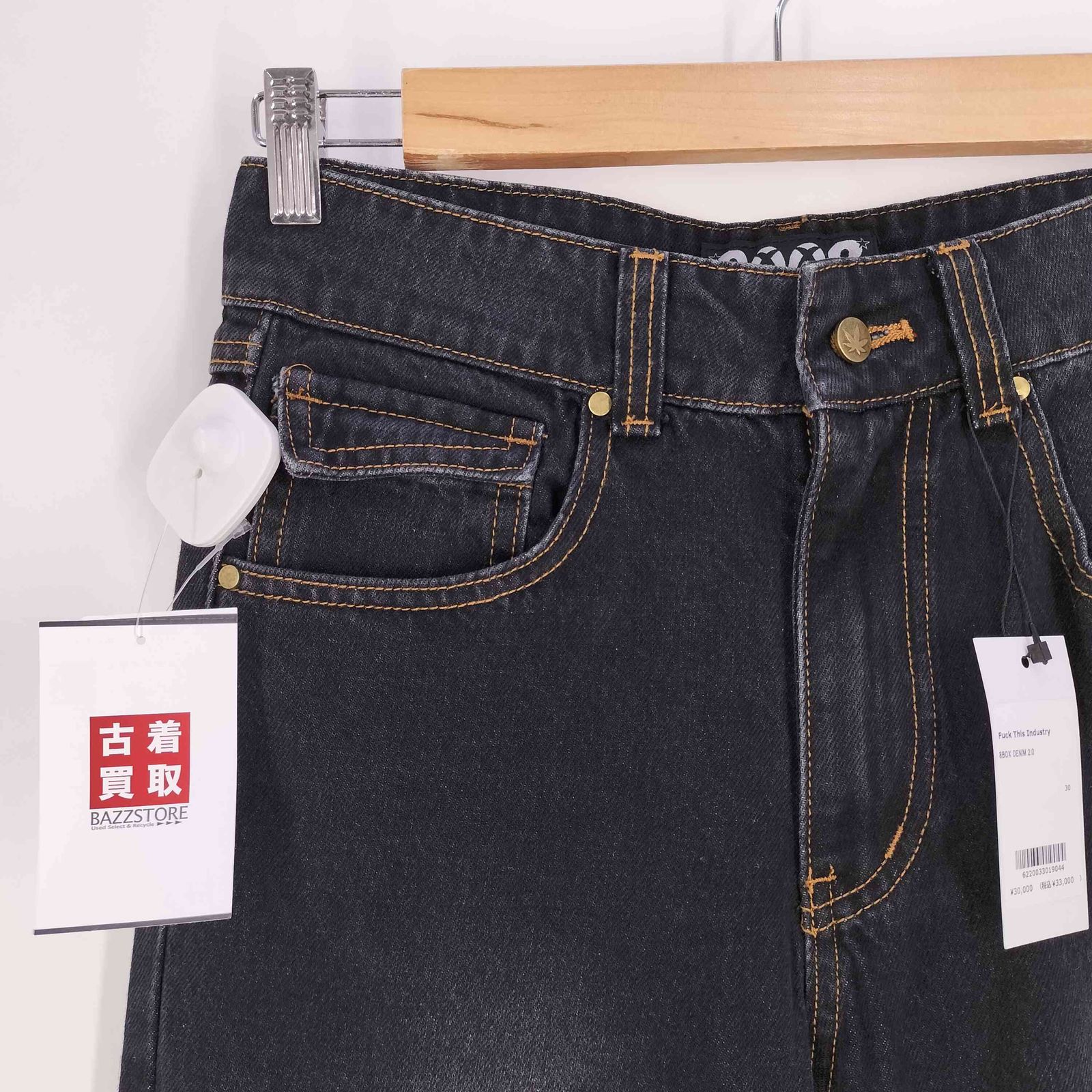 古着