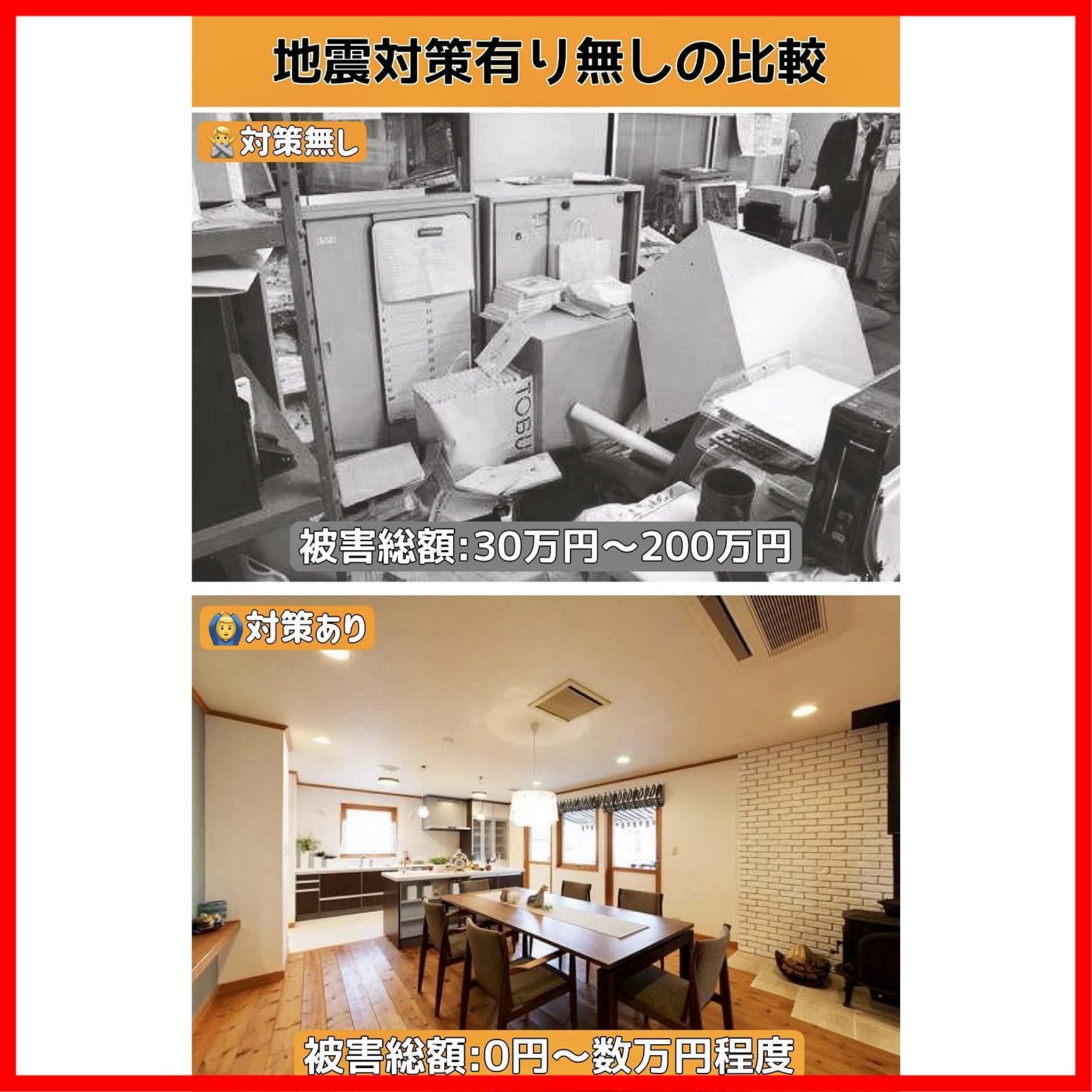 耐震マット