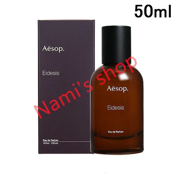 新品未開封✨Aesop Eidesis イーディシス オードパルファム 50ML 