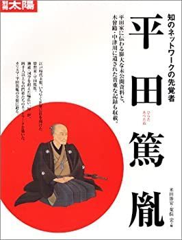 中古】日本機械学会誌 2011年 08月号 [雑誌] （CMS - 導入事例