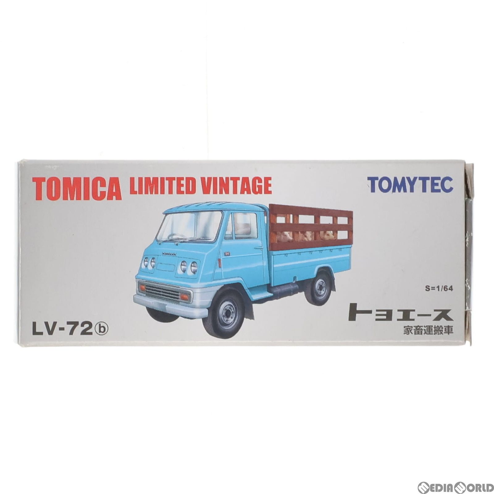 トヨタ トヨエース 家畜運搬車 VOL.2 トヨタトヨエース家畜運搬車（俺の空だぜ！若大将