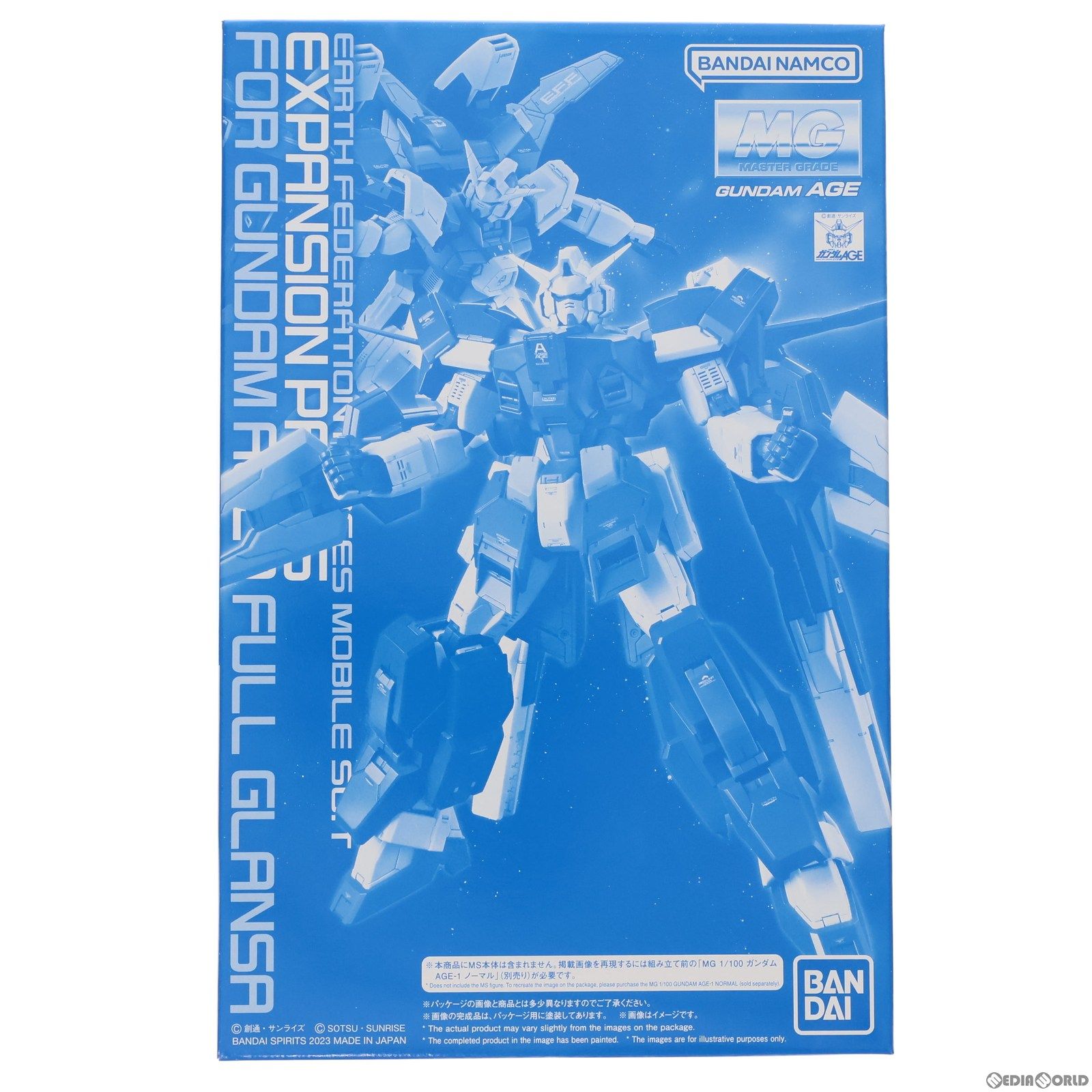 プレミアムバンダイ限定 MG 1/100 AGE-1G ガンダムAGE-1 フルグランサ用 拡張パーツ 機動戦士ガンダムAGE(エイジ) プラモデル用アクセサリ バンダイスピリッツ