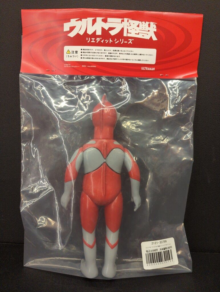 ELECTRIC TOYS ウルトラ怪獣 リエディット シリーズ にせウルトラマン