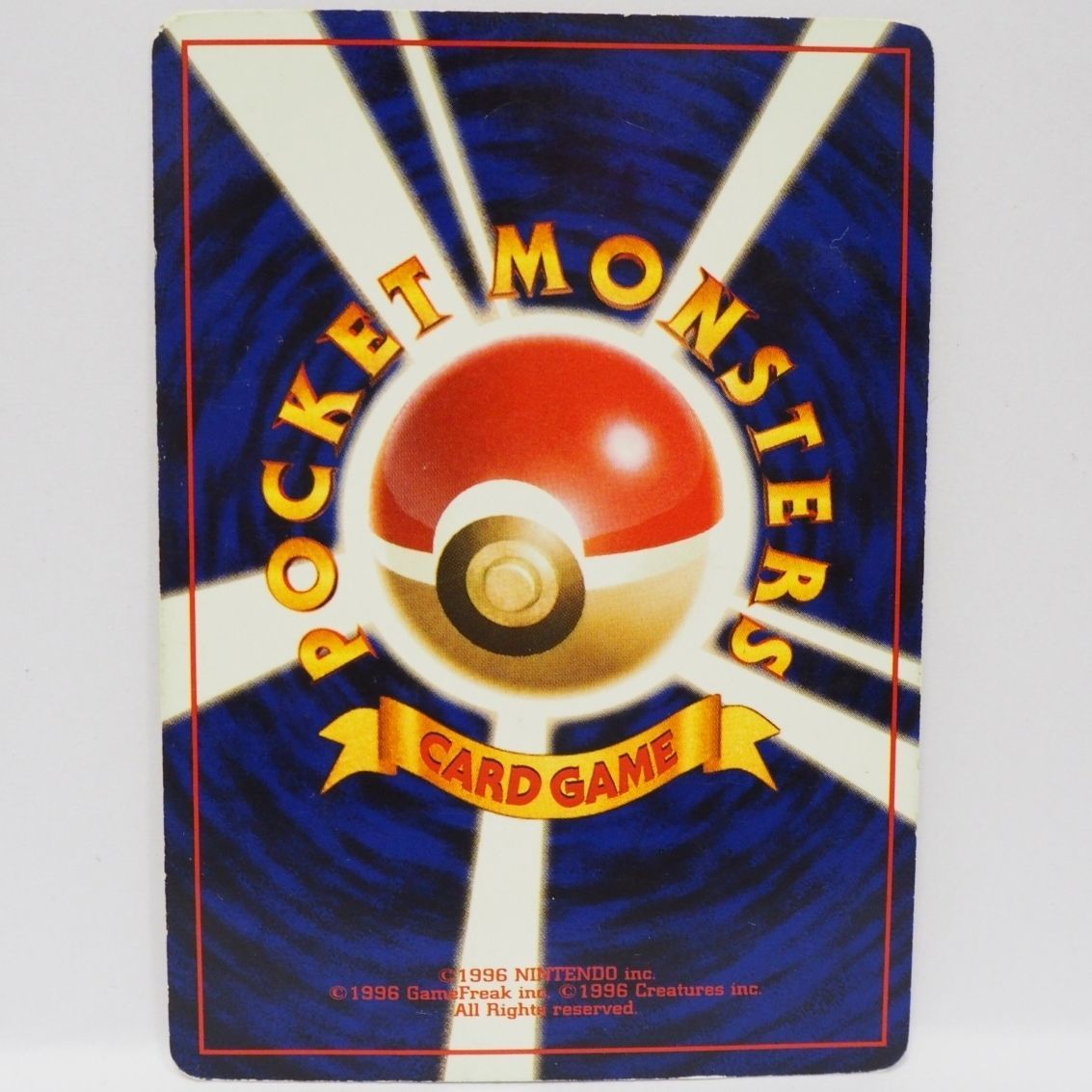 旧裏ポケモン カードゲーム拡張パック第4弾ロケット団【1進化 わるい