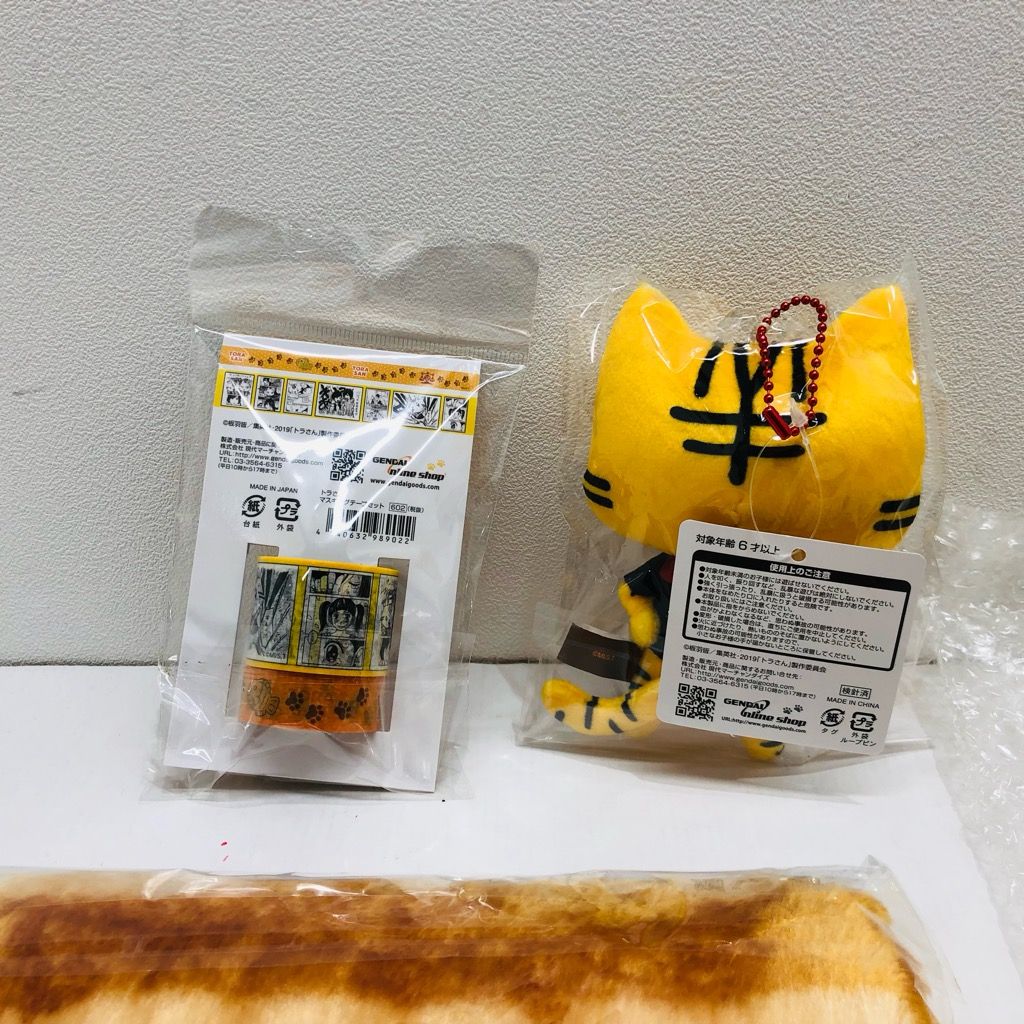 北山宏光 トラさん ～僕が猫になったワケ～ グッズセット 未使用品