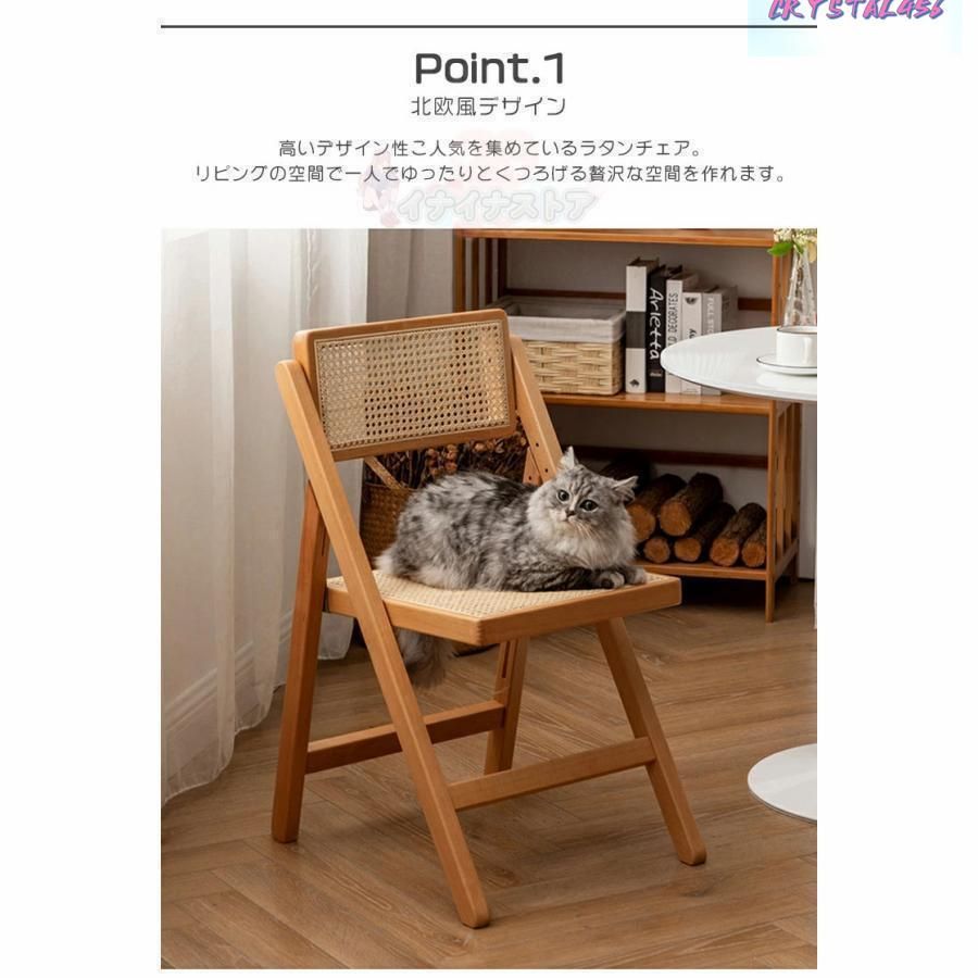 折りたたみチェア 籐編み