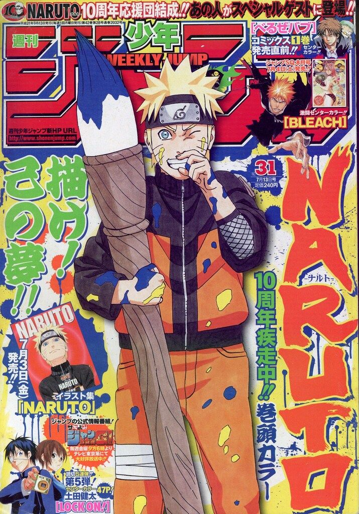 週刊誌 ONE PIECE 集英社 2009年(平成21年)の漫画雑誌 週刊少年ジャンプ 2009年