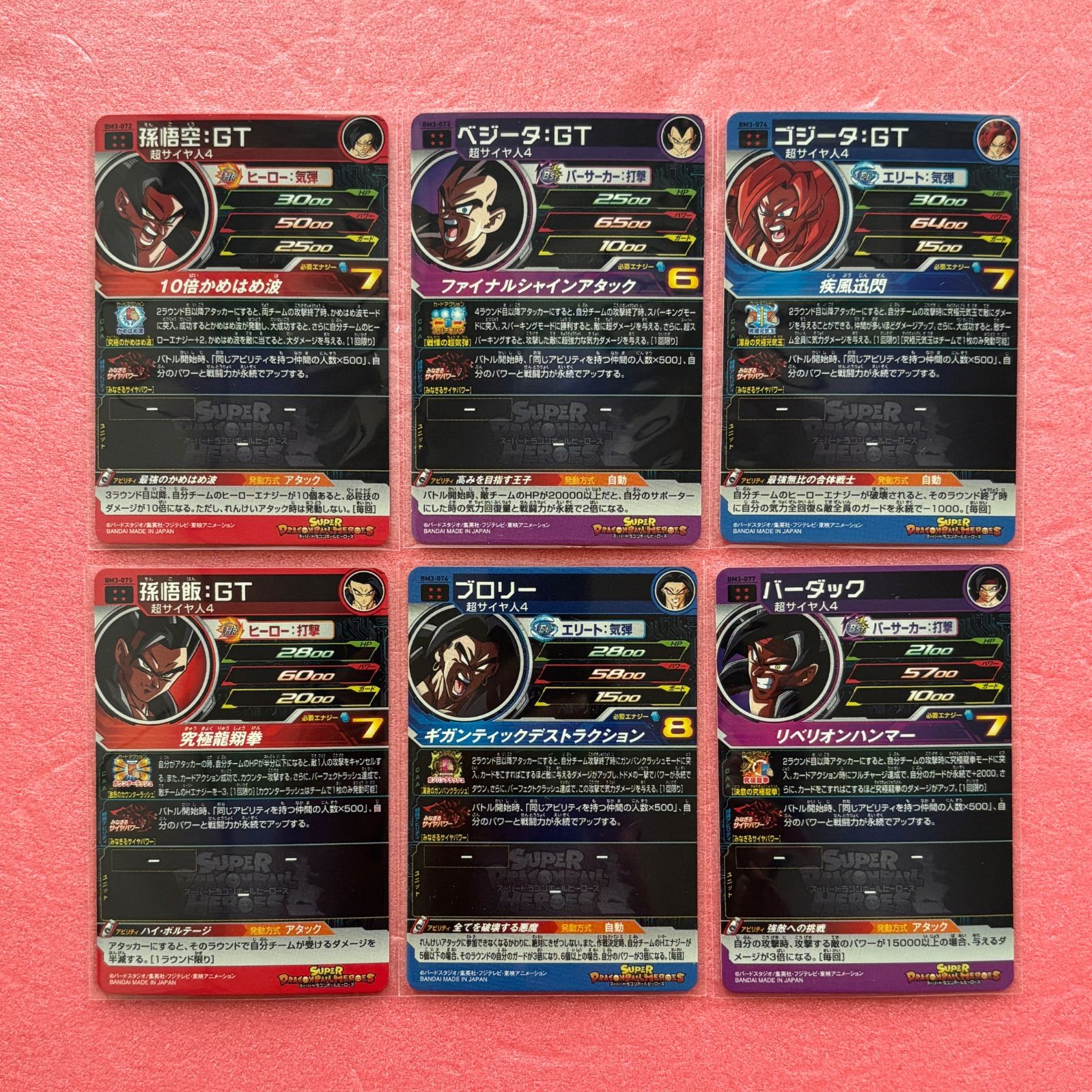 SDBH BM弾CP全27種197枚コンプリート2020年から2022年 SDBH BM弾CP全27種197枚コンプリート2020年から2022年