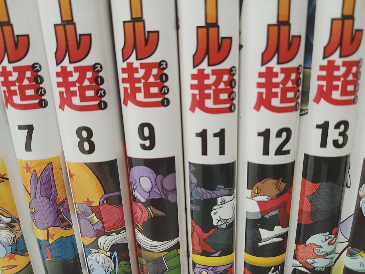 集英社 ドラゴンボール超 ドラゴンボールスーパー 原作 鳥山明