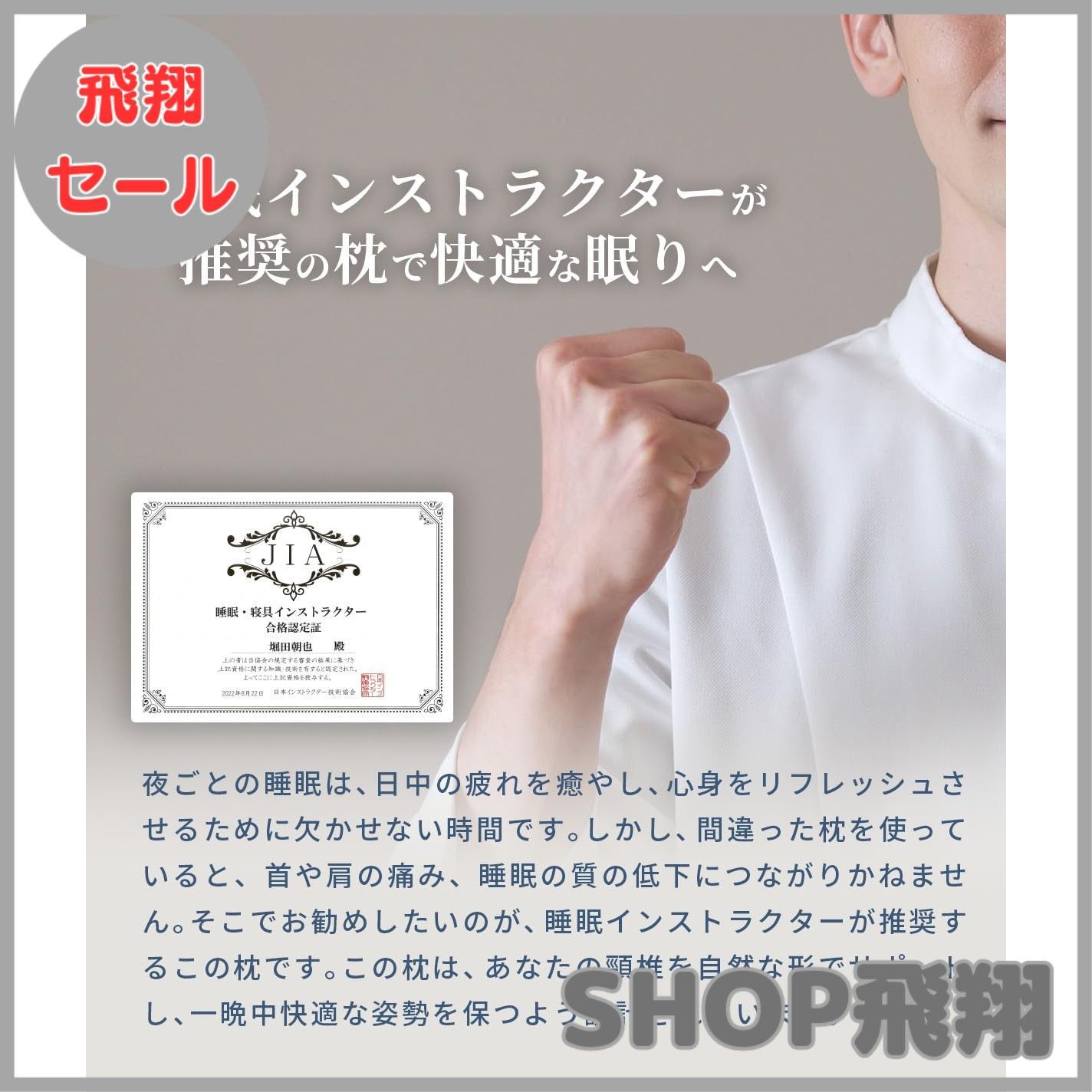 横向き