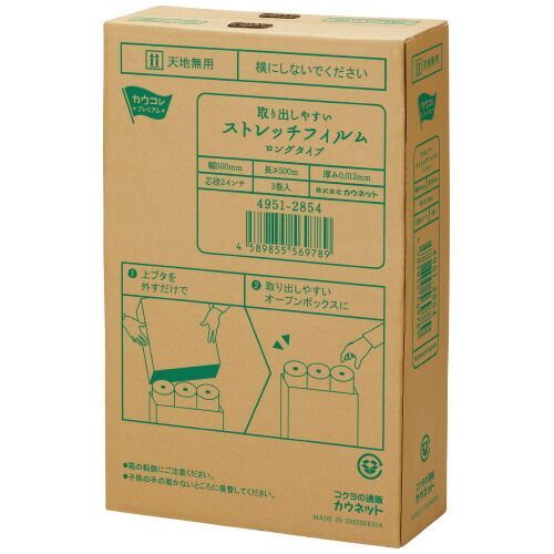 パ ストレッチフィルム１２μｍ ５００ｍｍ×５００ｍ ３巻×２4951-2908 カウネット
