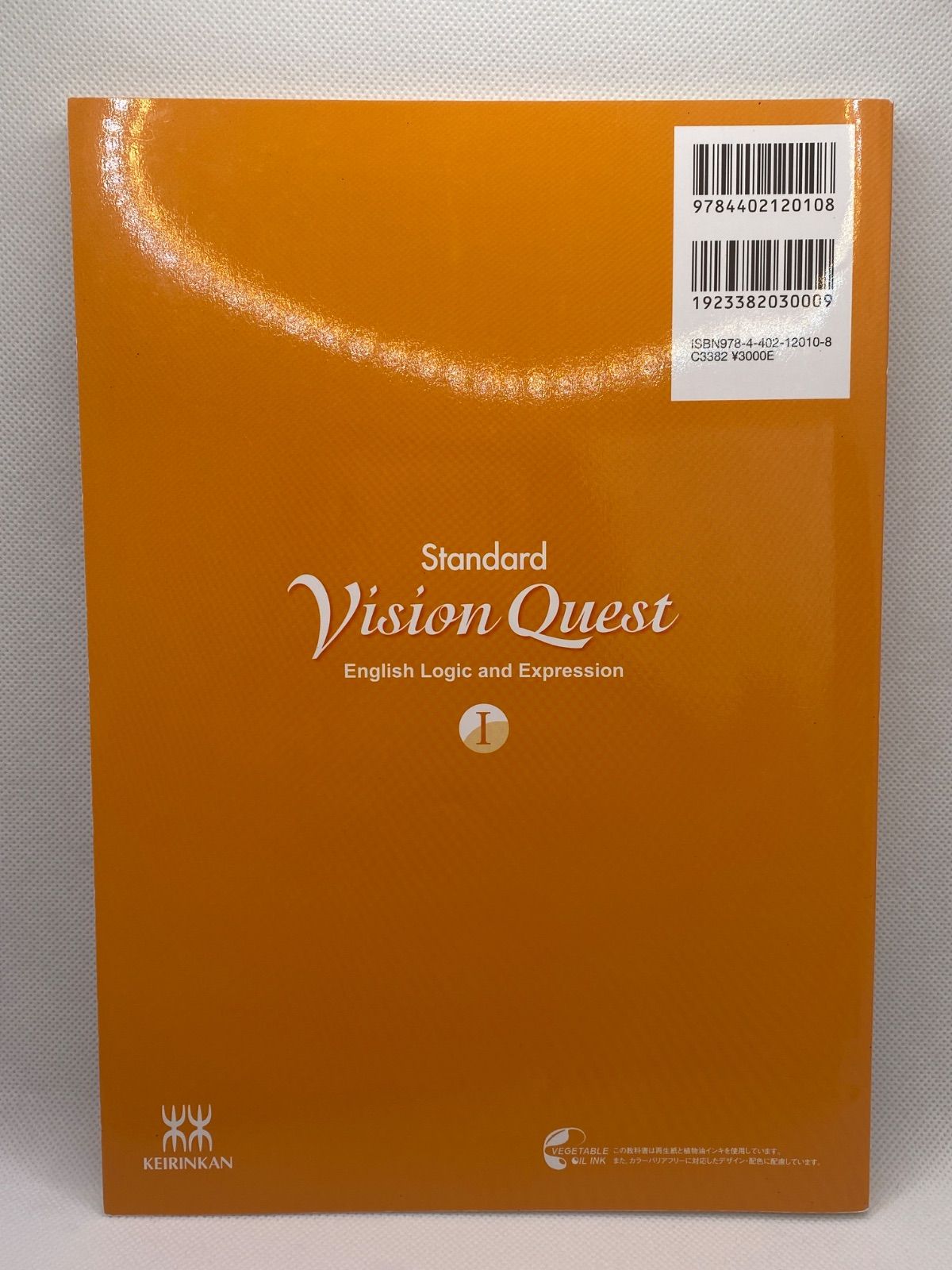 Vision Quest Ⅰ teacher s Book