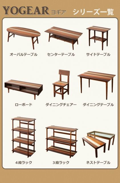 ダイニングテーブル