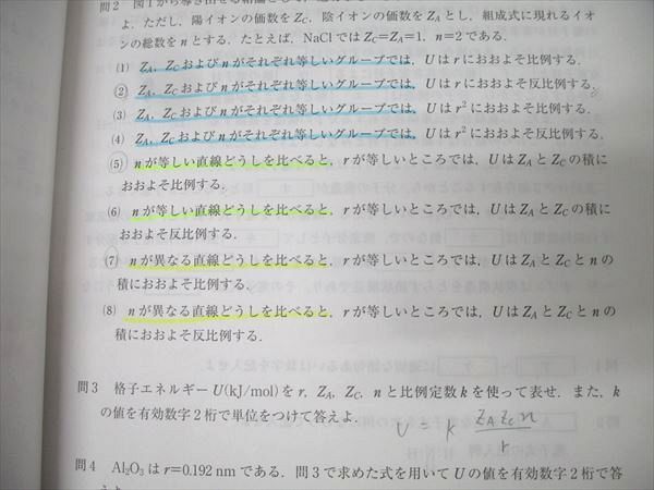 代々木ゼミナール 代ゼミ ハイレベル化学/問題演習 テキスト通年セット 2024 計4冊 054M0D 代々木ゼミナール 代ゼミ ハイレベル化学/問題演習 テキスト通年