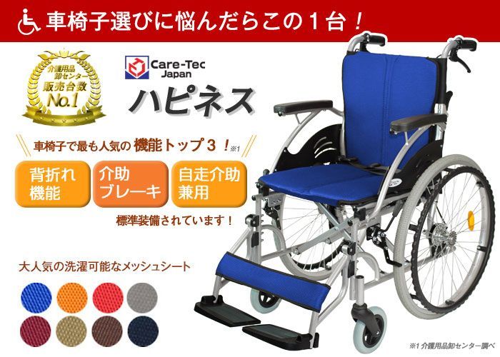 自走介助兼用 車いす 車イス くるまいす コンパクト 介護用品 軽量