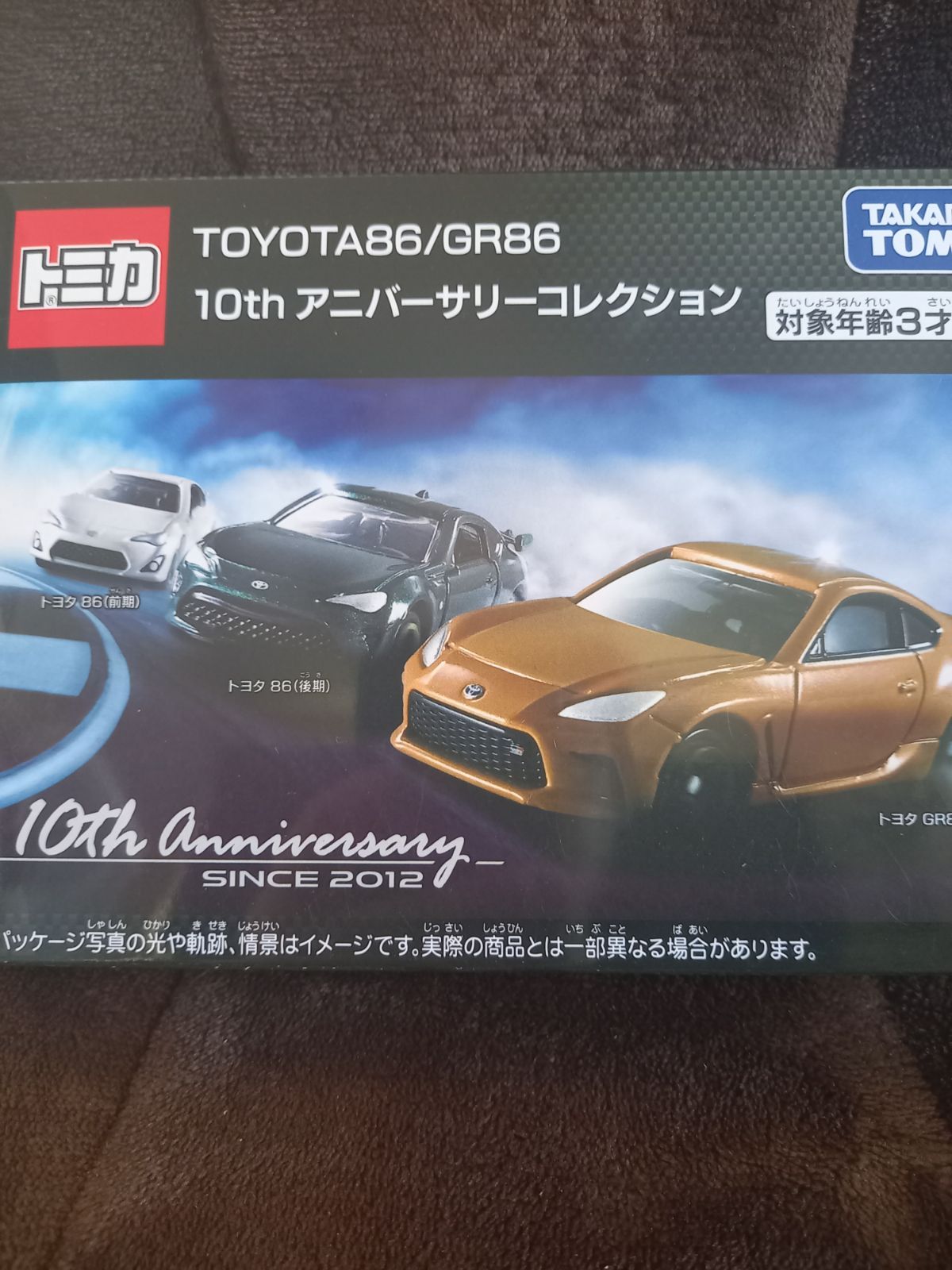 トミカ トヨタ86/GR86 10th アニバーサリーコレクション - メルカリ