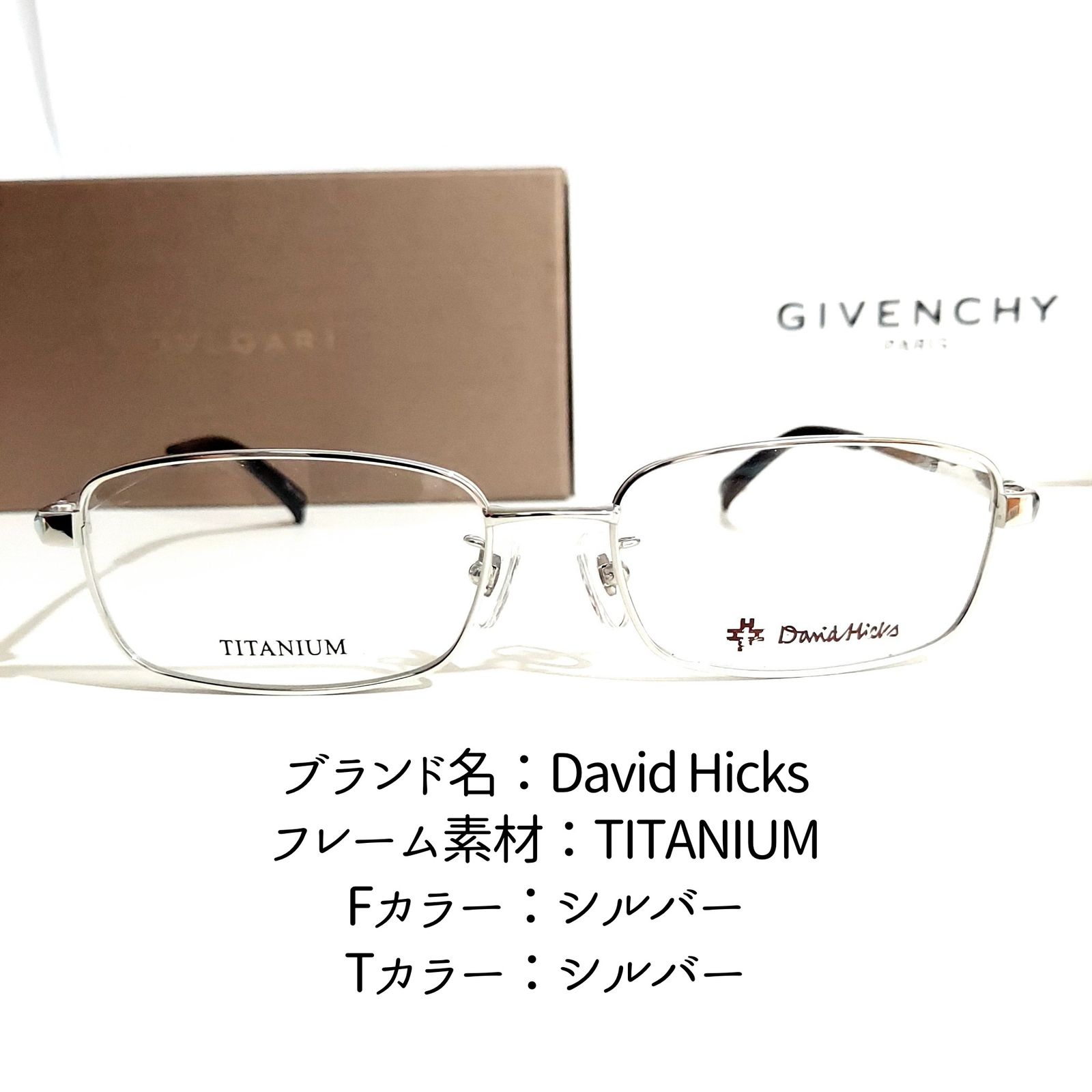 No. メガネ David Hicksフレームのみ価格 サングラス/メガネ