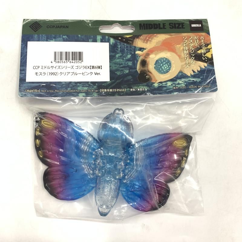 中古】S未開封)ミドルサイズシリーズ ゴジラEX[第6弾] モスラ