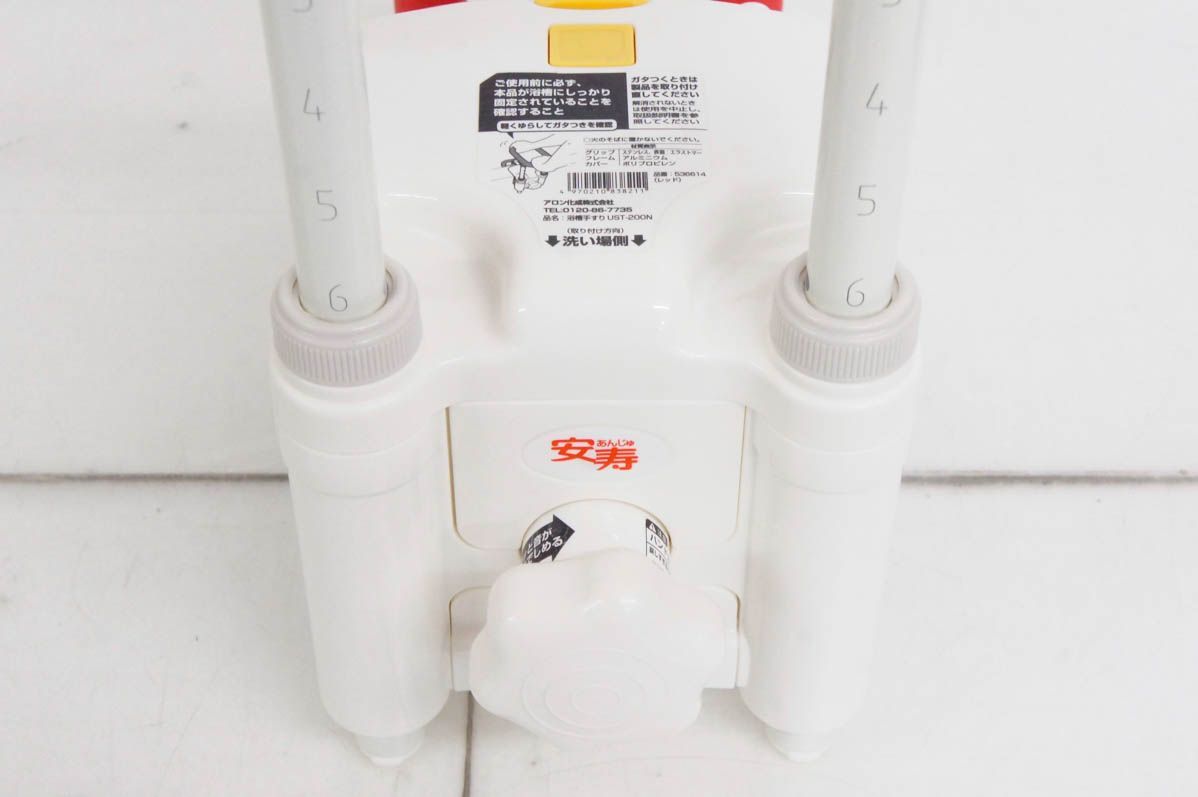  アロン化成 高さ調節浴槽手すり UST-200 N レッド 介助 介護 入浴用手すり 入浴用品