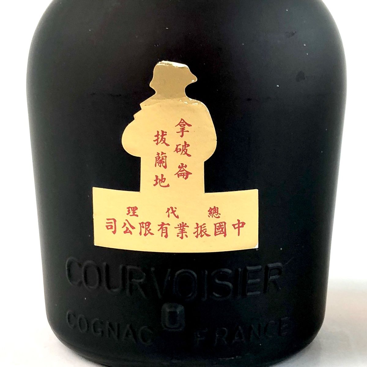 【未開栓】COURVOISIER クルボアジェ VSOP/ナポレオン ブランデー 700ml 40％ 2本セット まとめ売り 10380182 ※同梱不可 未開栓クルボアジェ ナポレオン COURVOISIER VSOP 古酒 3本