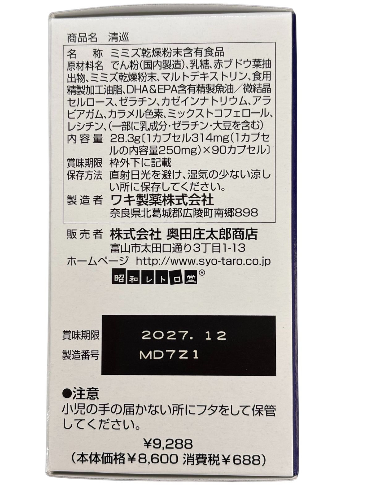 ミミズ乾燥粉末