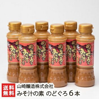 みそ汁の素（のどぐろ）6本入り