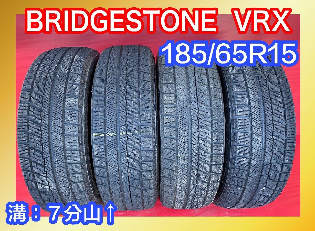 スタッドレスタイヤ【185/65R15 お買い得品 BRIDGESTONE VRX】 4 スタッドレスタイヤ【185/65R15 お買い得品 BRIDGESTONE VRX】 4