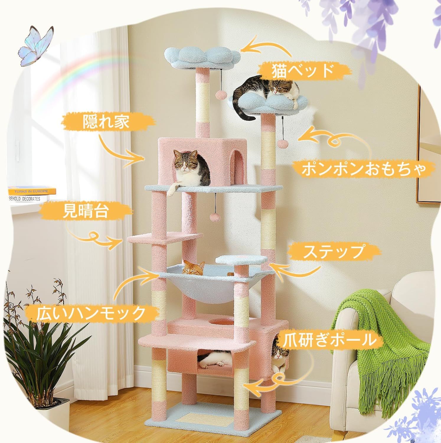 ぺテぺラ キャットタワー