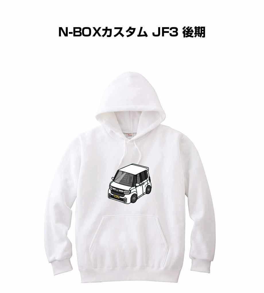 パーカー ホンダ N-BOXカスタム JF3 後期