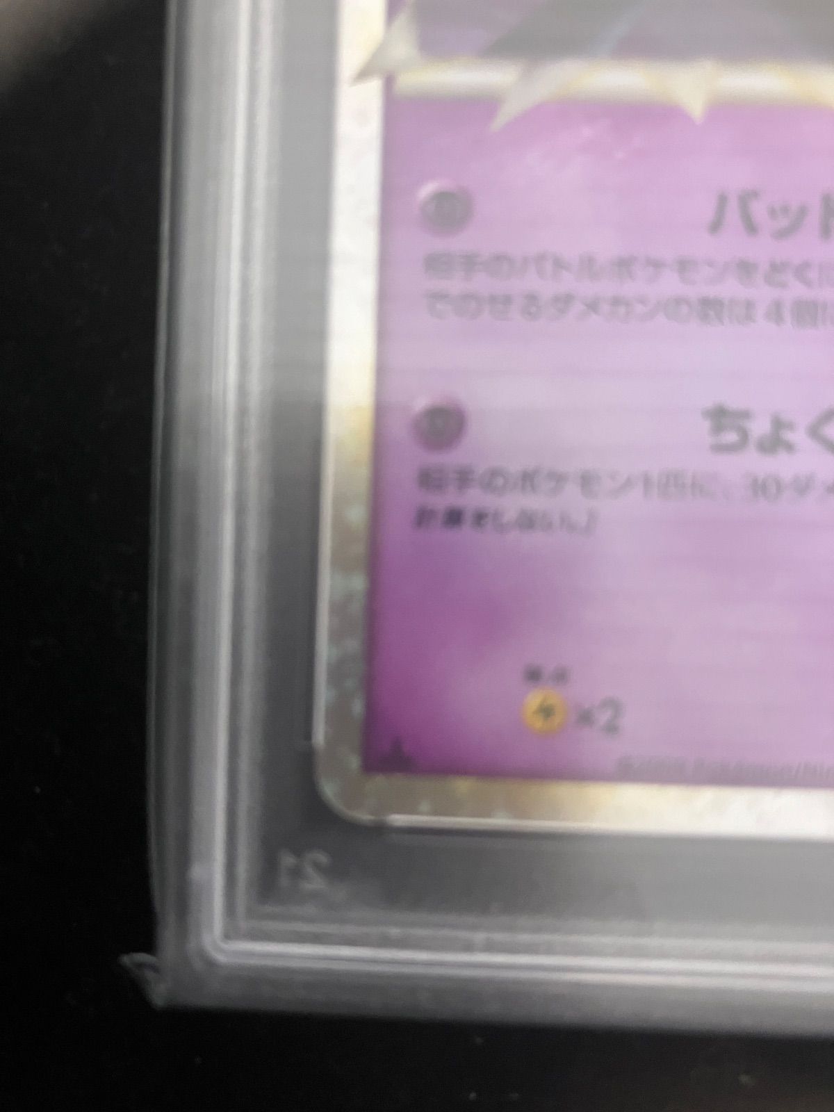 PSA10】クロバット グレート LEGENDシリーズ - メルカリ