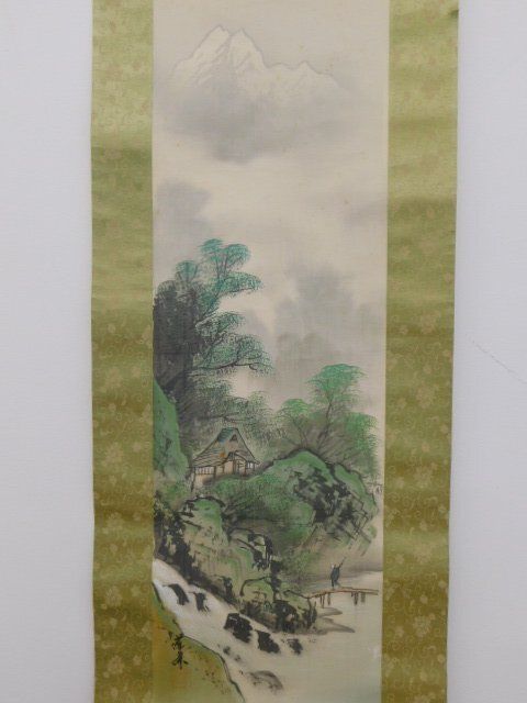 裏千家14世淡々斎宗室自筆 一行書『瑞雲生五彩』掛軸 裏千家14世淡々斎