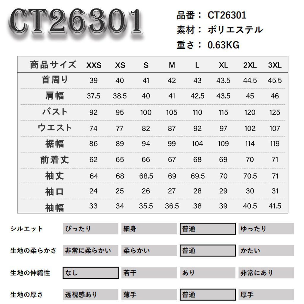 ジャケット