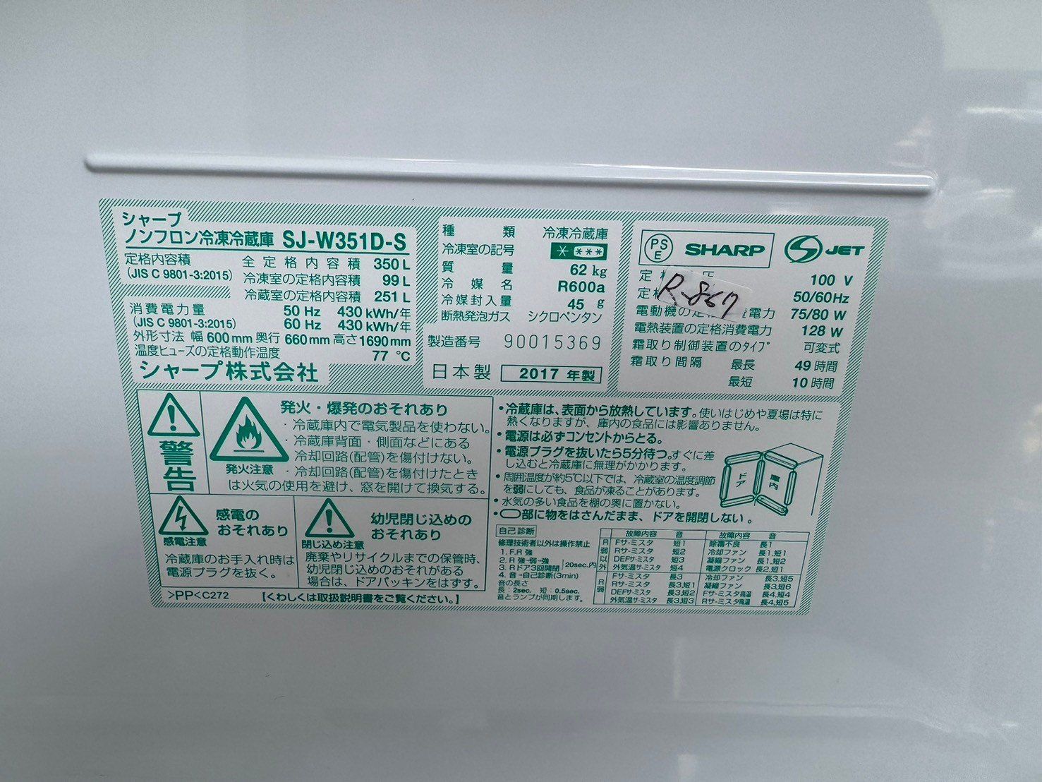 販売する大阪限定配送3ヶ月保証2016年SHARPSJ-D23B-SR-68 冷蔵庫・冷凍庫