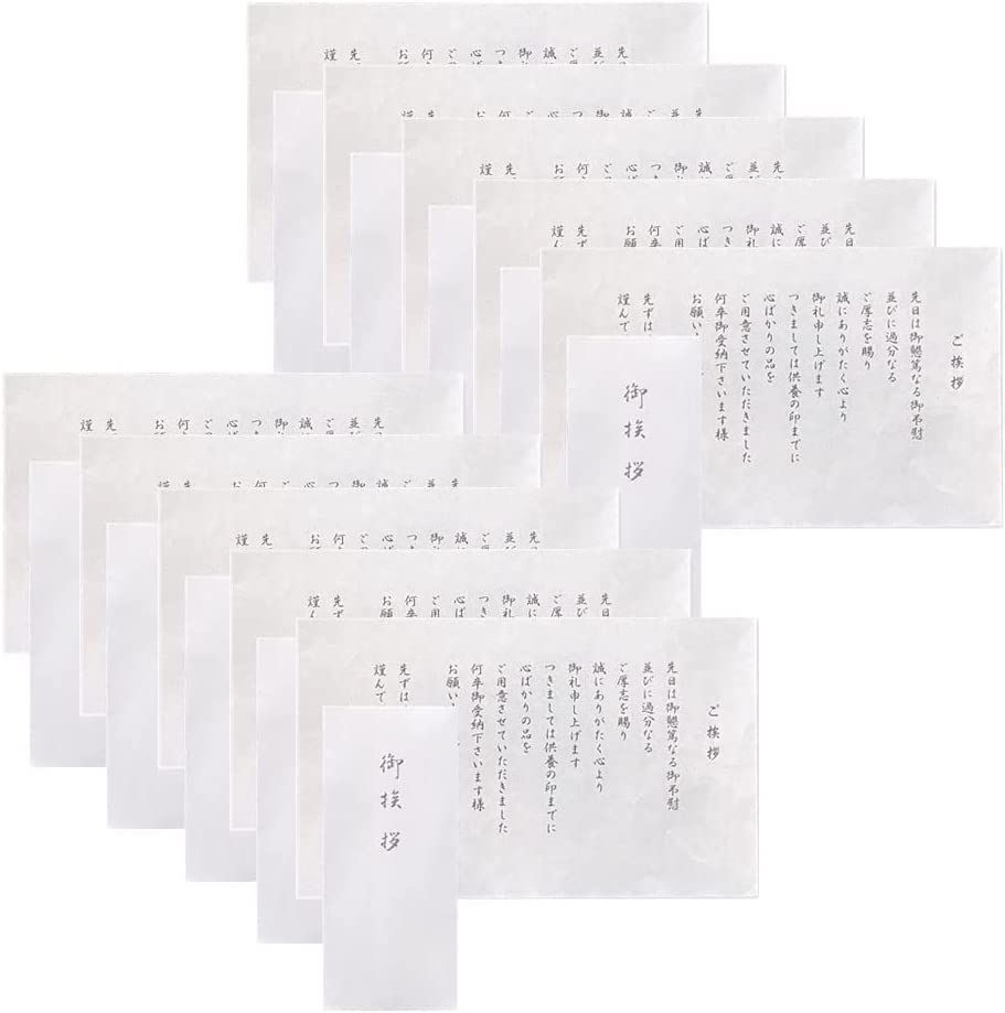 10 香典返し 仏事 挨拶状 奉書紙 封筒 手紙 セット (10)