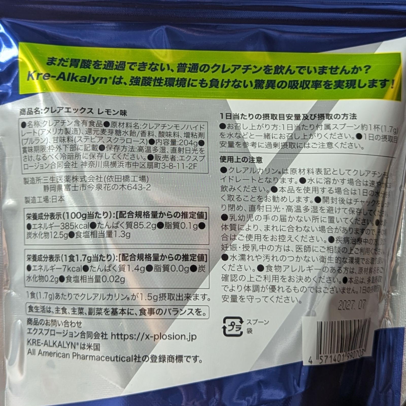 パフォーマンスアップセット ミルクチョコレート味 3kg ク ルカリン エクスプロージョン WPC ナチュラルホエイプロテイン KANDAIZUMI_COM