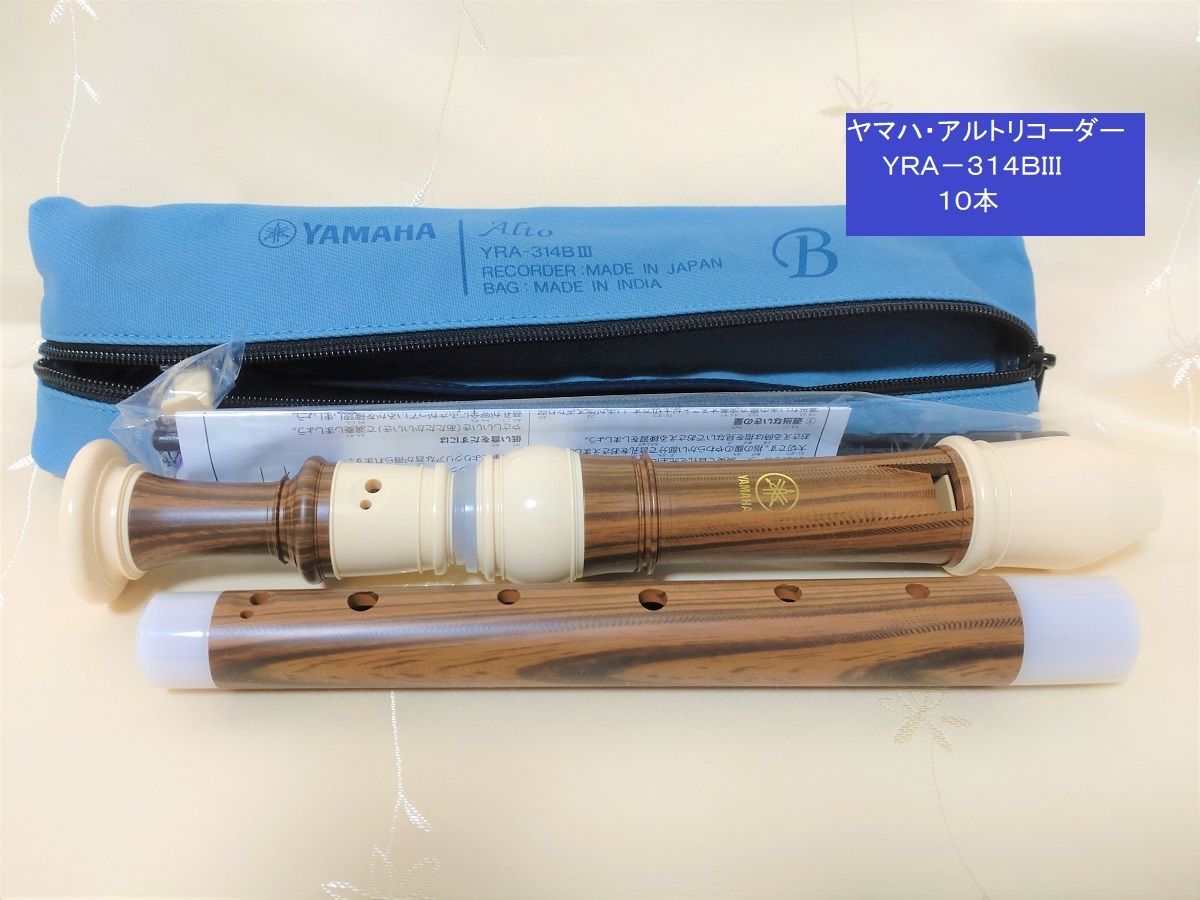 ヤマハ 木製 アルト リコーダー YRA-43 日本製 ユーズド品 YAMAHA