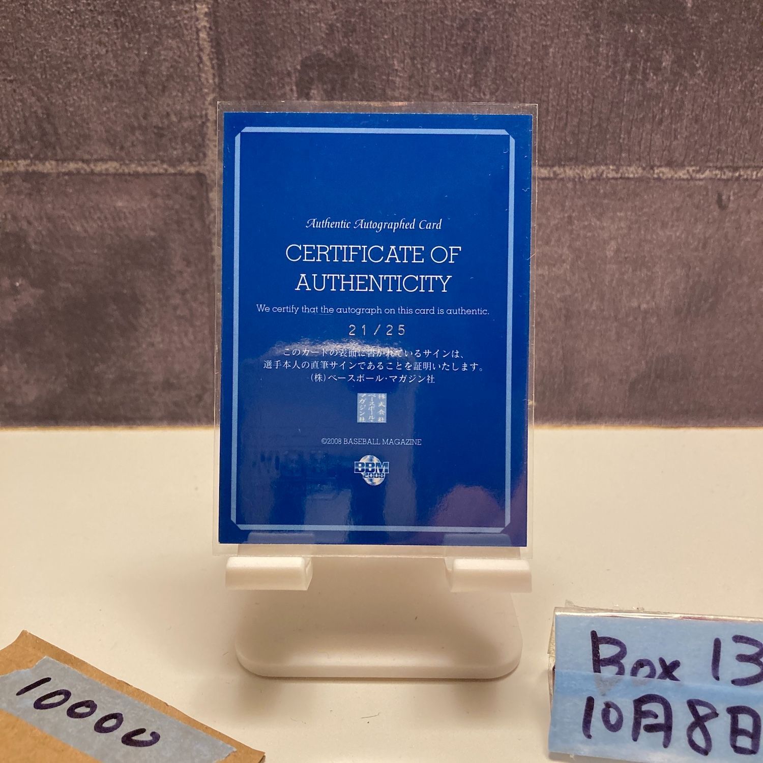 2008 BBM 30th Anniversary 福島久嗣 21 25 直筆サインカード 横浜DeNAベイスターズ カード