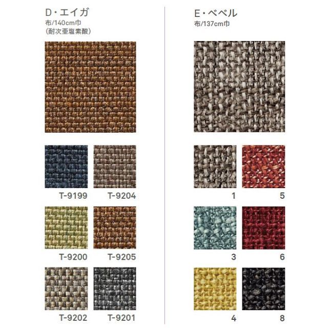 錦イスA 張替対応品