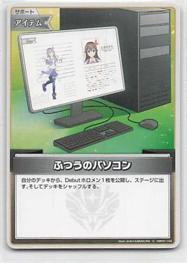 COVER ブルーミングレディアンス hBP01-104 ふつうのパソコン C